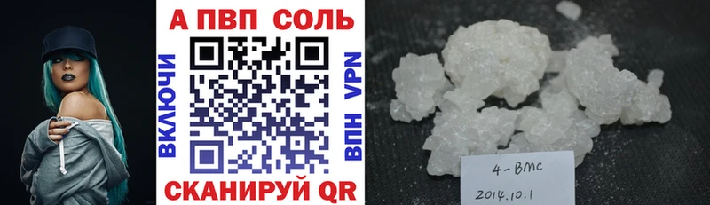 Альфа ПВП Соль Лермонтов