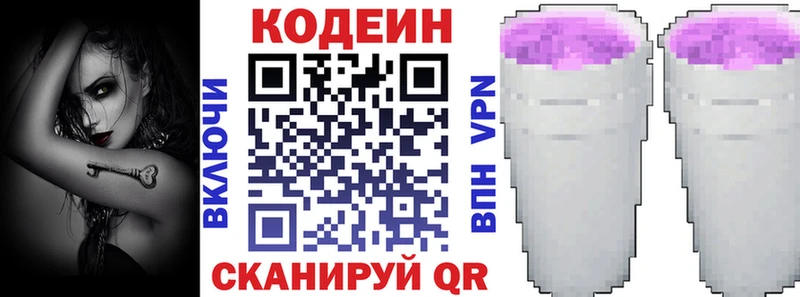 Codein Purple Drank купить наркоту Лермонтов