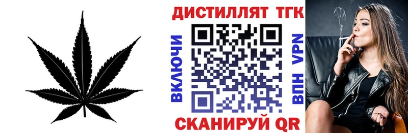 ТГК вейп с тгк  Лермонтов 